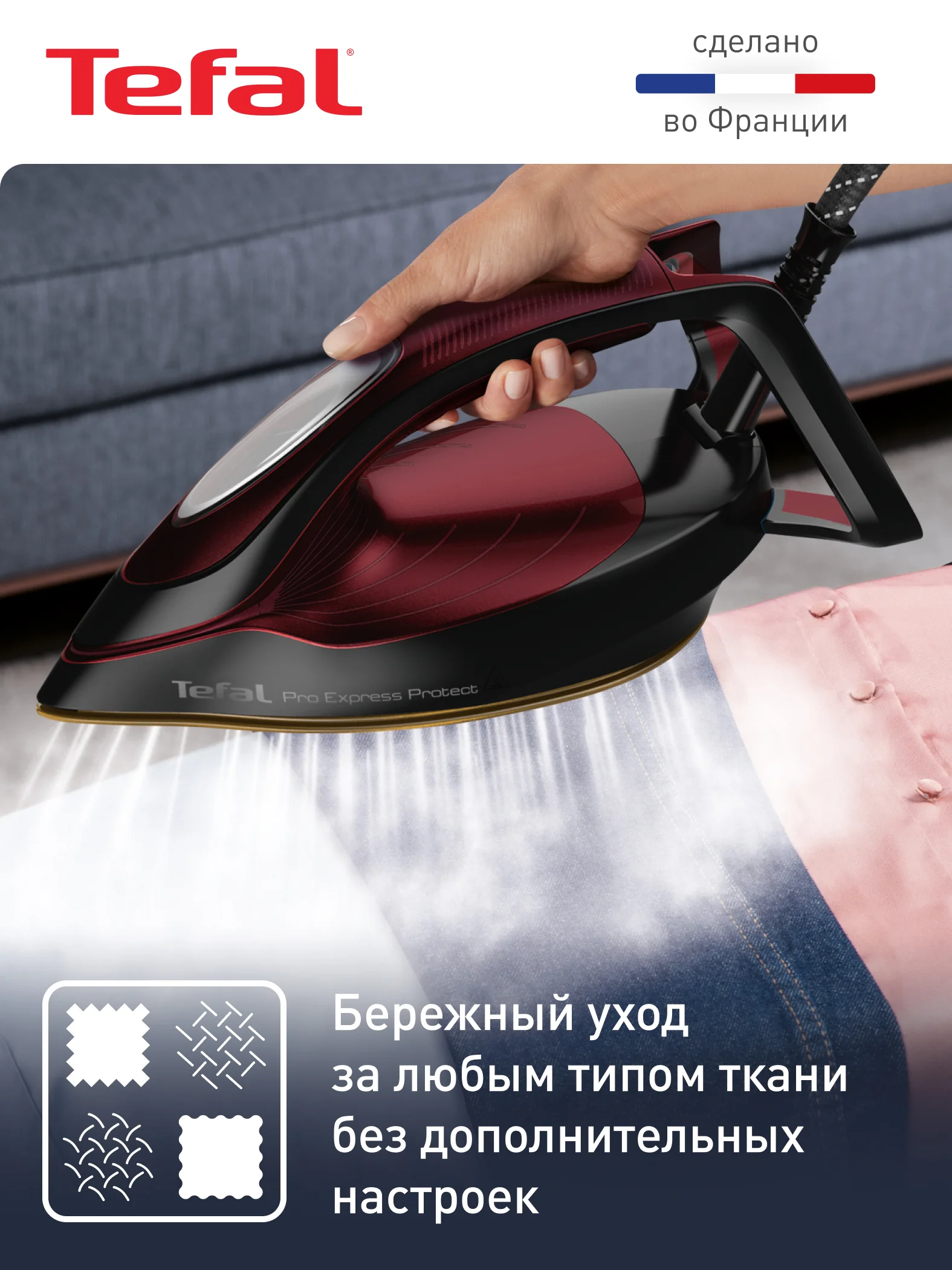 Парогенератор Tefal Pro Express Protect GV9230E0