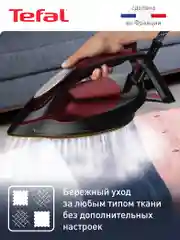 Парогенератор Tefal Pro Express Protect GV9230E0