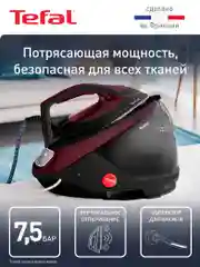 Парогенератор Tefal Pro Express Protect GV9230E0