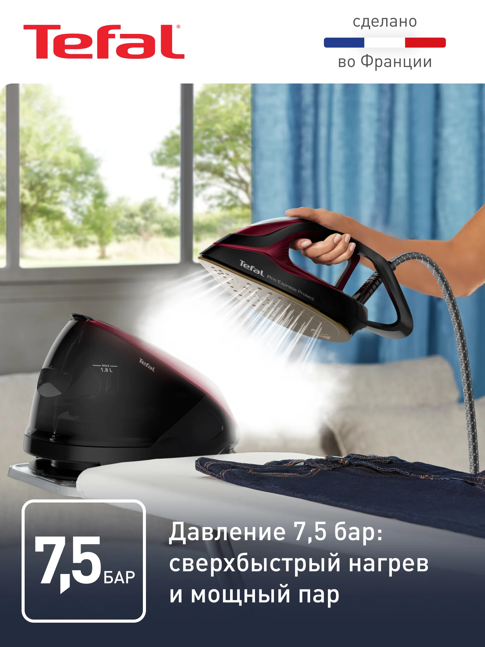 Парогенератор Tefal Pro Express Protect GV9230E0