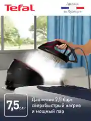 Парогенератор Tefal Pro Express Protect GV9230E0