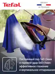 Парогенератор Tefal Pro Express Protect GV9230E0
