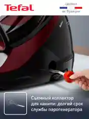 Парогенератор Tefal Pro Express Protect GV9230E0