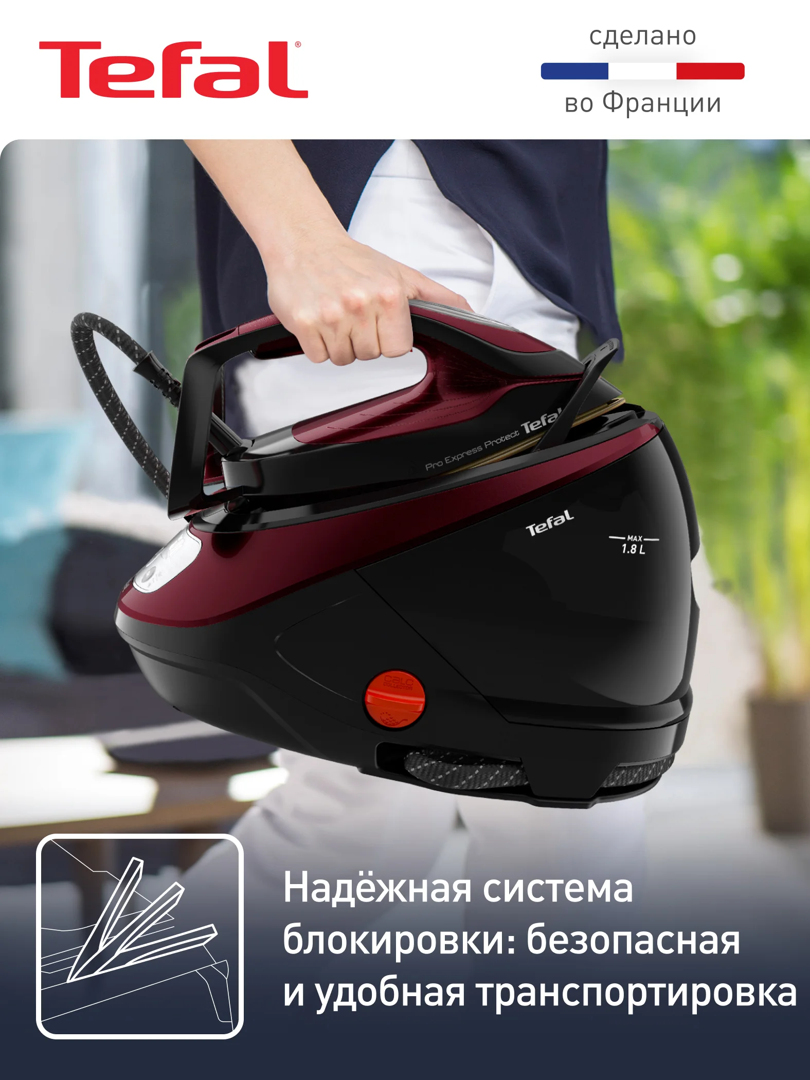 Парогенератор Tefal Pro Express Protect GV9230E0