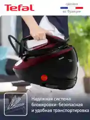Парогенератор Tefal Pro Express Protect GV9230E0