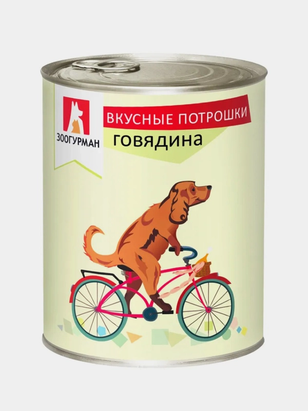 Влажный корм для собак Зоогурман "Вкусные потрошки" Говядина, 750г