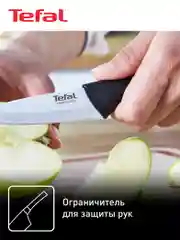 Набор ножей кухонных Tefal Essential K2219355