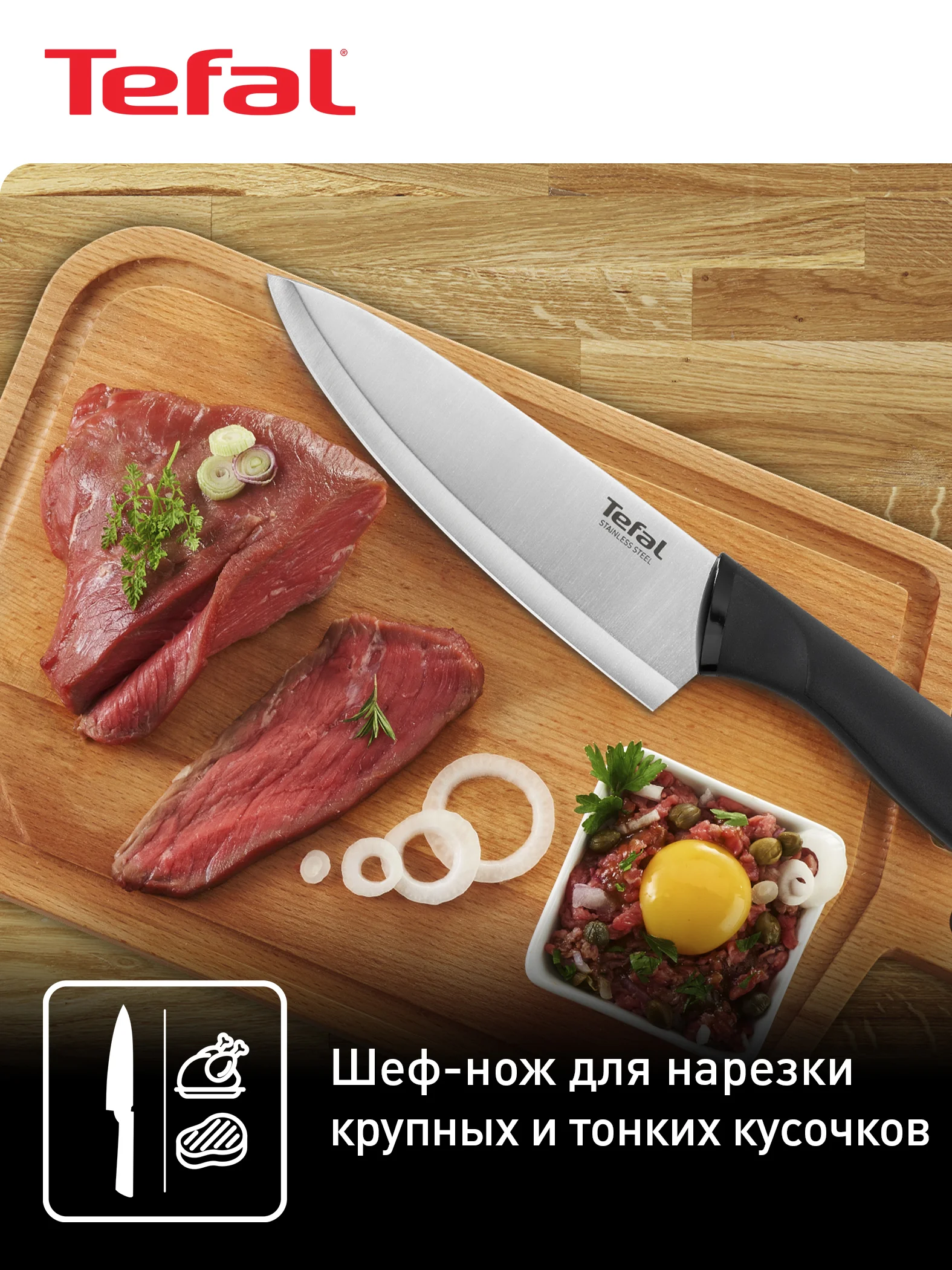 Набор ножей кухонных Tefal Essential K2219355