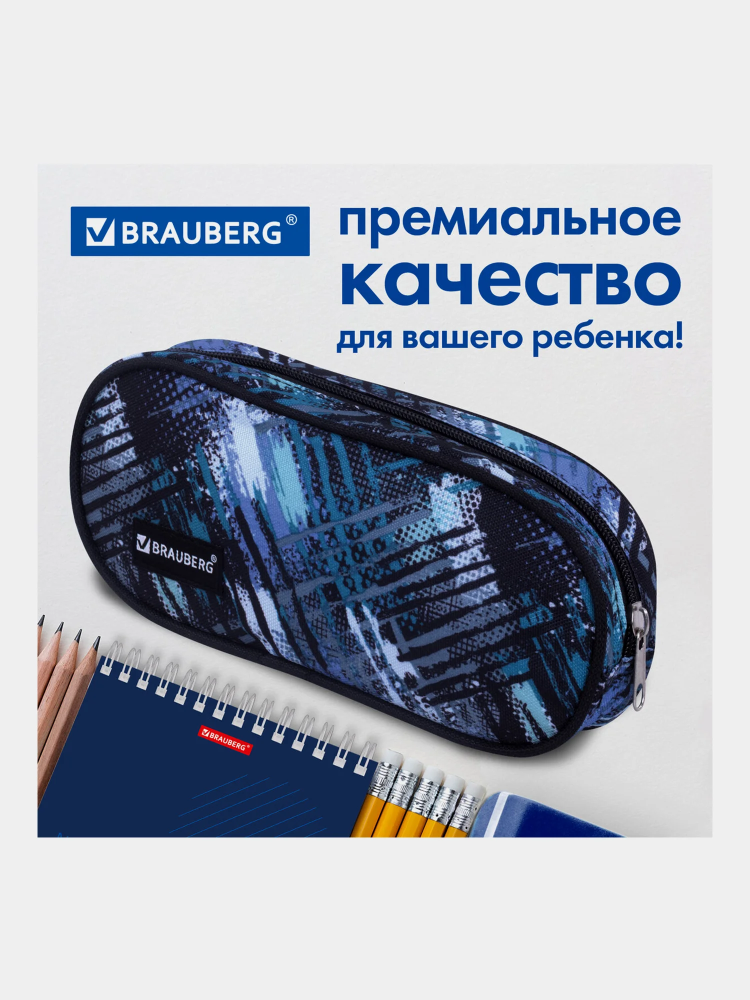 Пенал-косметичка школьный Brauberg овальный, полиэстер, Lines, 22х9х5 см