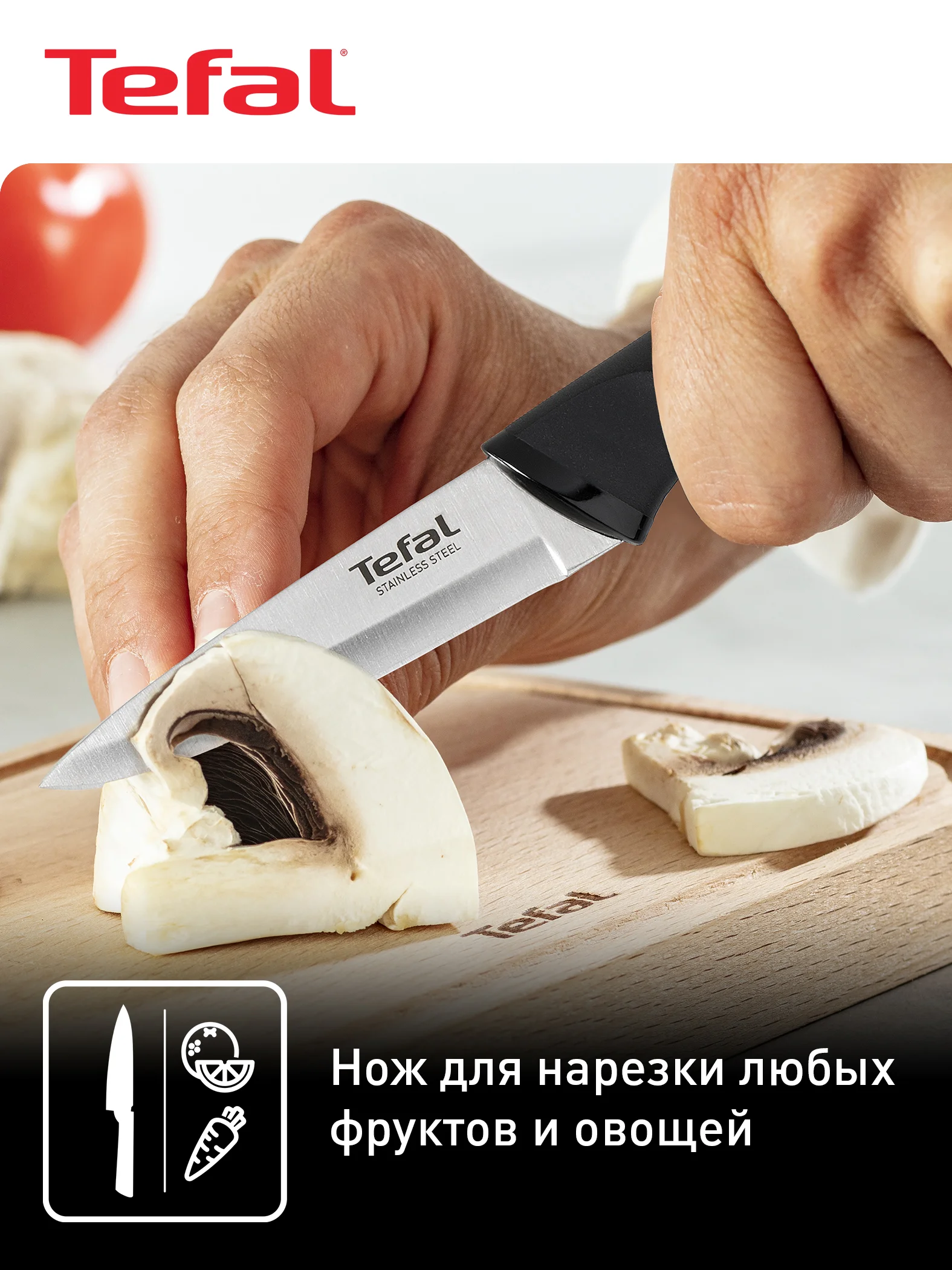 Набор ножей кухонных Tefal Essential K2219355