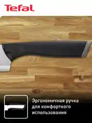 Набор ножей кухонных Tefal Essential K2219355