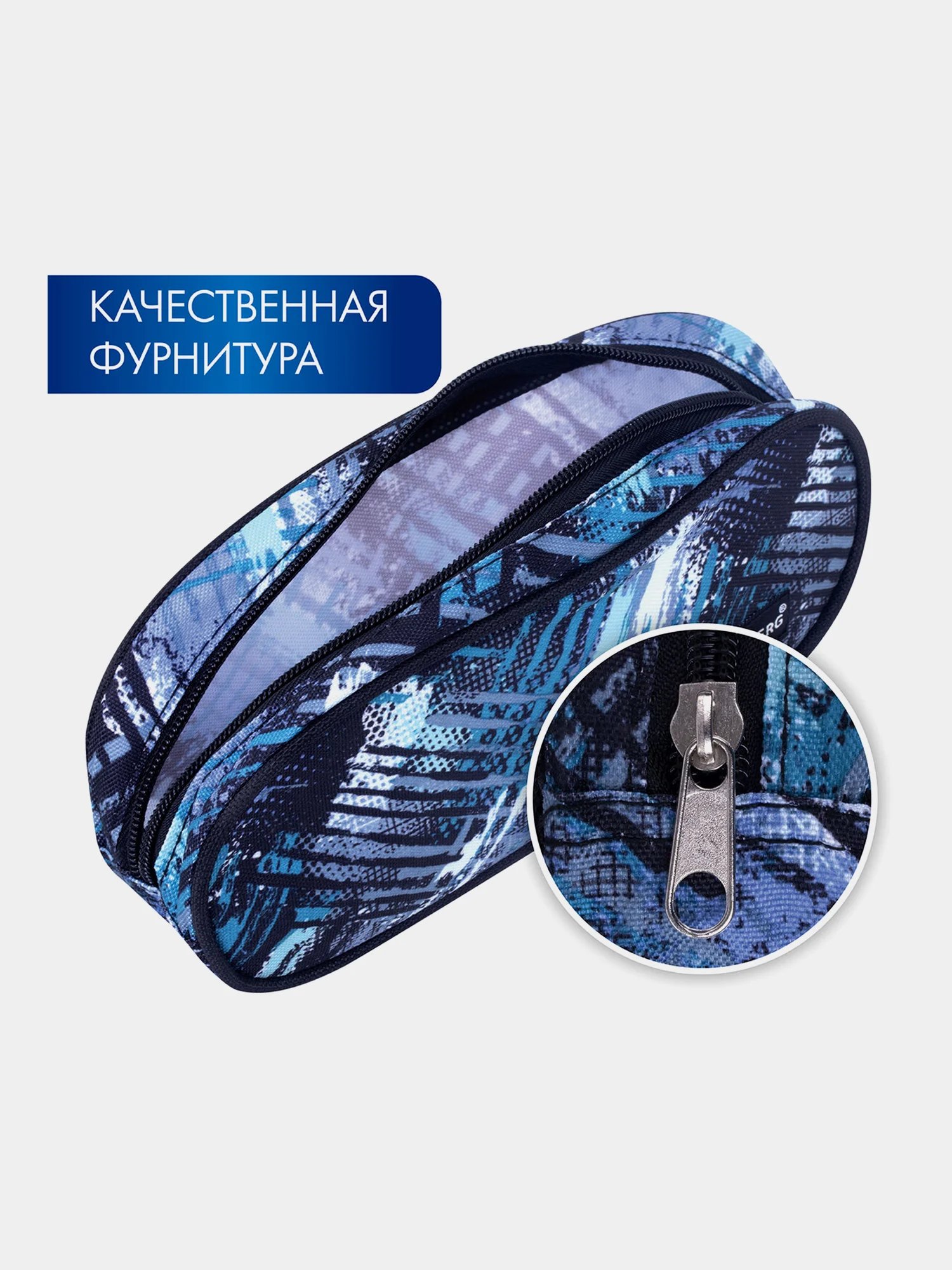 Пенал-косметичка школьный Brauberg овальный, полиэстер, Lines, 22х9х5 см