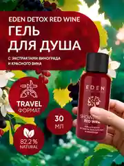 EDEN DETOX Red Wine Гель для душа