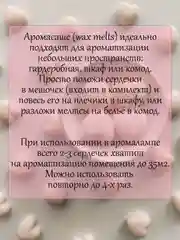 Набор аромасаше для белья / Саше сердечки большие 7 шт / Wax melts для аромалампы / Мелтсы