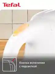 Чайник электрический Tefal Aqua II KO270130 1,7 л