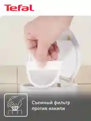 Чайник электрический Tefal Aqua II KO270130 1,7 л