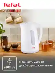 Чайник электрический Tefal Aqua II KO270130 1,7 л