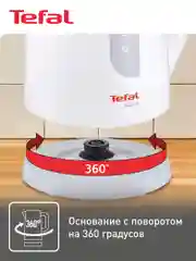 Чайник электрический Tefal Aqua II KO270130 1,7 л