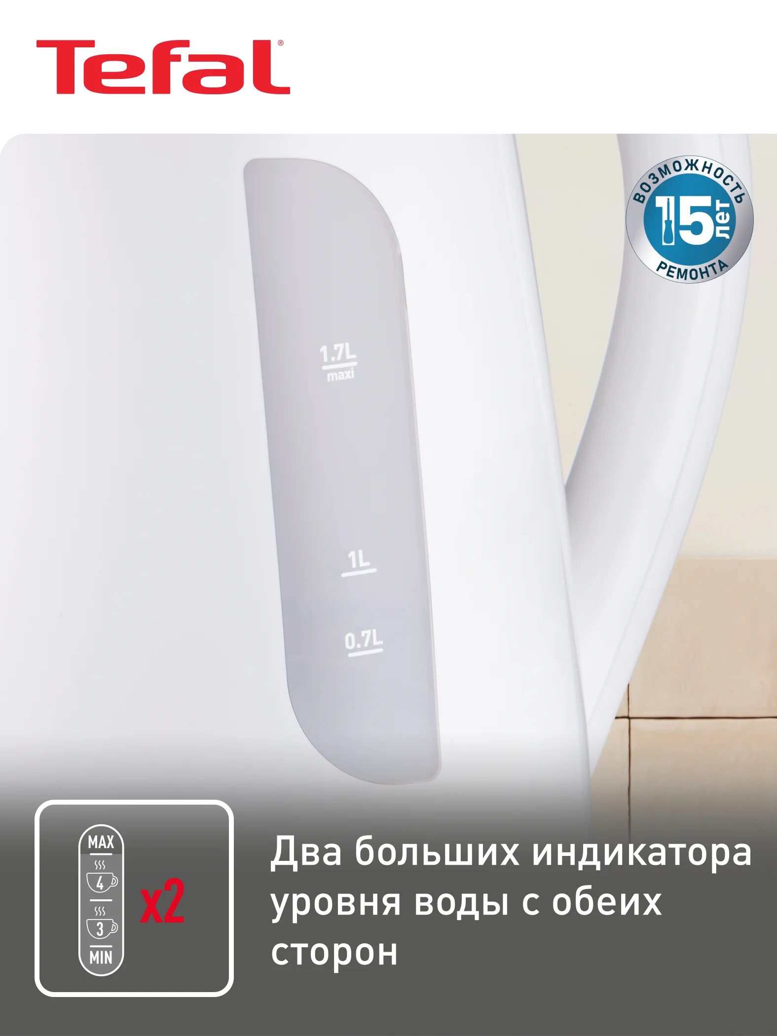 Чайник электрический Tefal Aqua II KO270130 1,7 л
