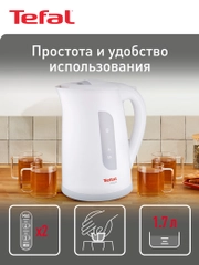 Чайник электрический Tefal Aqua II KO270130 1,7 л