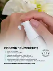 Крем для лица ночной 40+ Dr. Charm