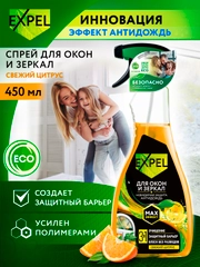 Средство для мытья окон, зеркал и стекол, 450 мл