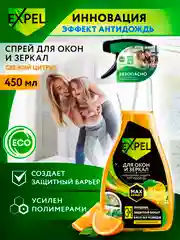 Средство для мытья окон, зеркал и стекол, 450 мл