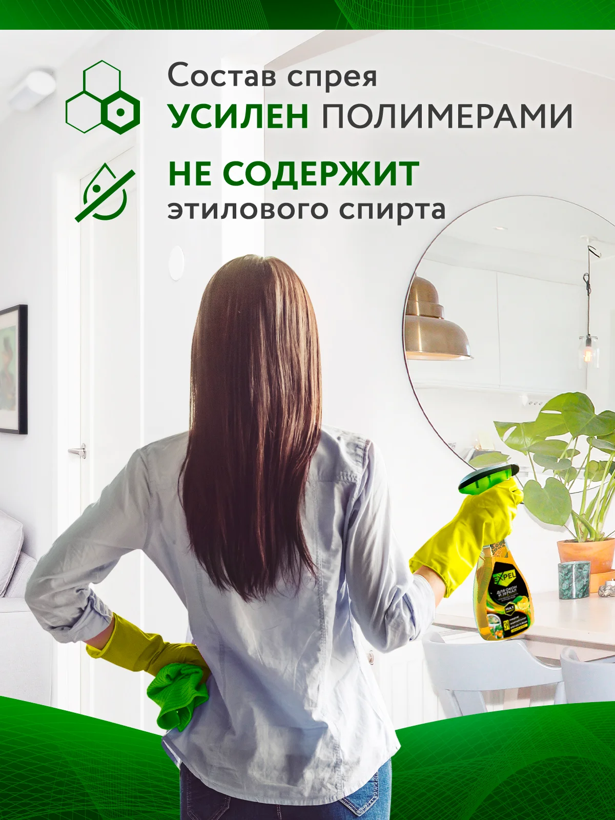 Средство для мытья окон, зеркал и стекол, 450 мл