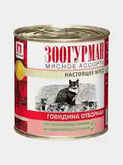 Влажный корм для кошек Зоогурман Говядина отборная, 250 г