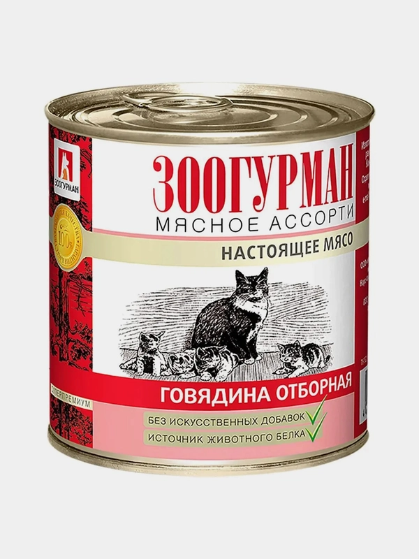 Влажный корм для кошек Зоогурман Говядина отборная, 250 г