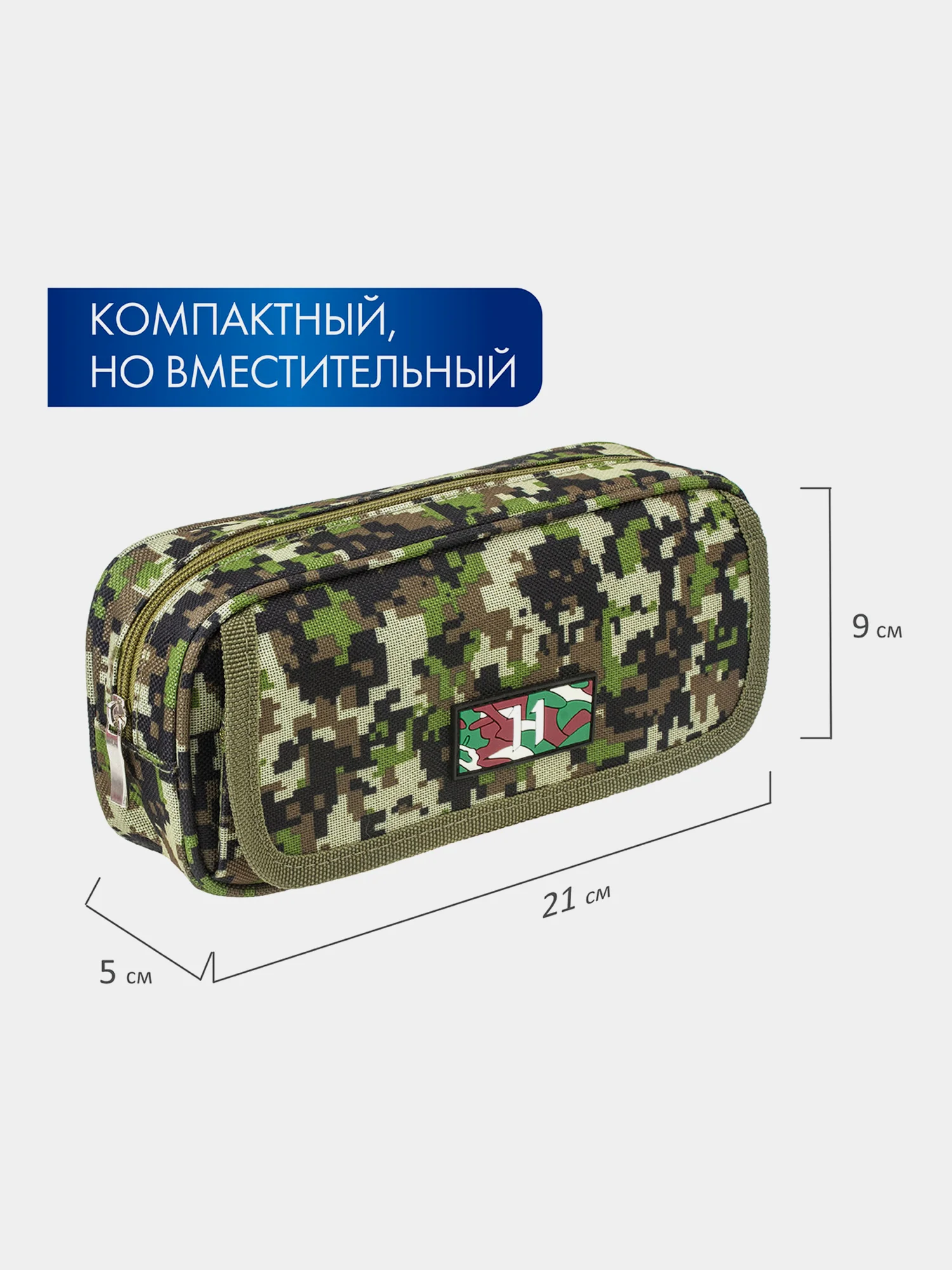 Пенал школьный Brauberg, 1 отделение, органайзер, мягкий, Military, зеленый, 21х5х9 см