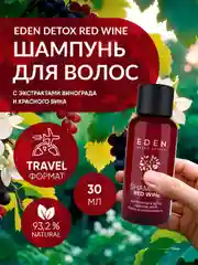 EDEN DETOX Red Wine Шампунь для волос