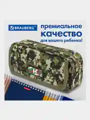 Пенал школьный Brauberg, 1 отделение, органайзер, мягкий, Military, зеленый, 21х5х9 см