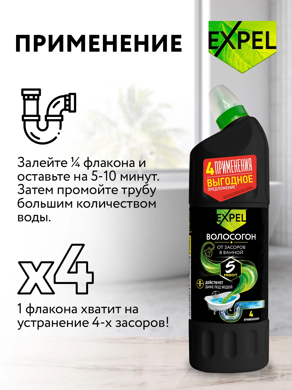 Средство для очистки труб от засоров, 1 л