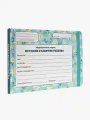 Желтый медицинская карта ребенка по форме № 112/у, А5 с резинкой, твердая обложка. Проф-Пресс