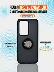 Чехол для Honor 200 Lite, противоударный ( хонор 200 лайт )