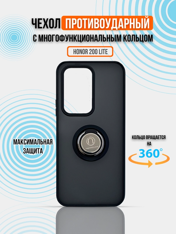Чехол для Honor 200 Lite, противоударный ( хонор 200 лайт )