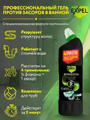 Средство для очистки труб от засоров 1 л х 2 шт