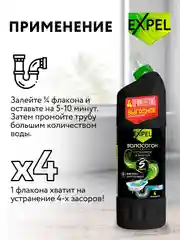 Средство для очистки труб от засоров 1 л х 2 шт