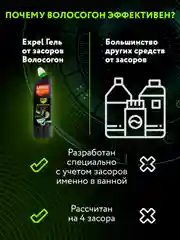 Средство для очистки труб от засоров 1 л х 2 шт