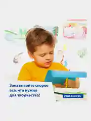 Цветная мелованная самоклеящаяся бумага А4, набор 10л, 10 цветов, 80г/м2, Brauberg