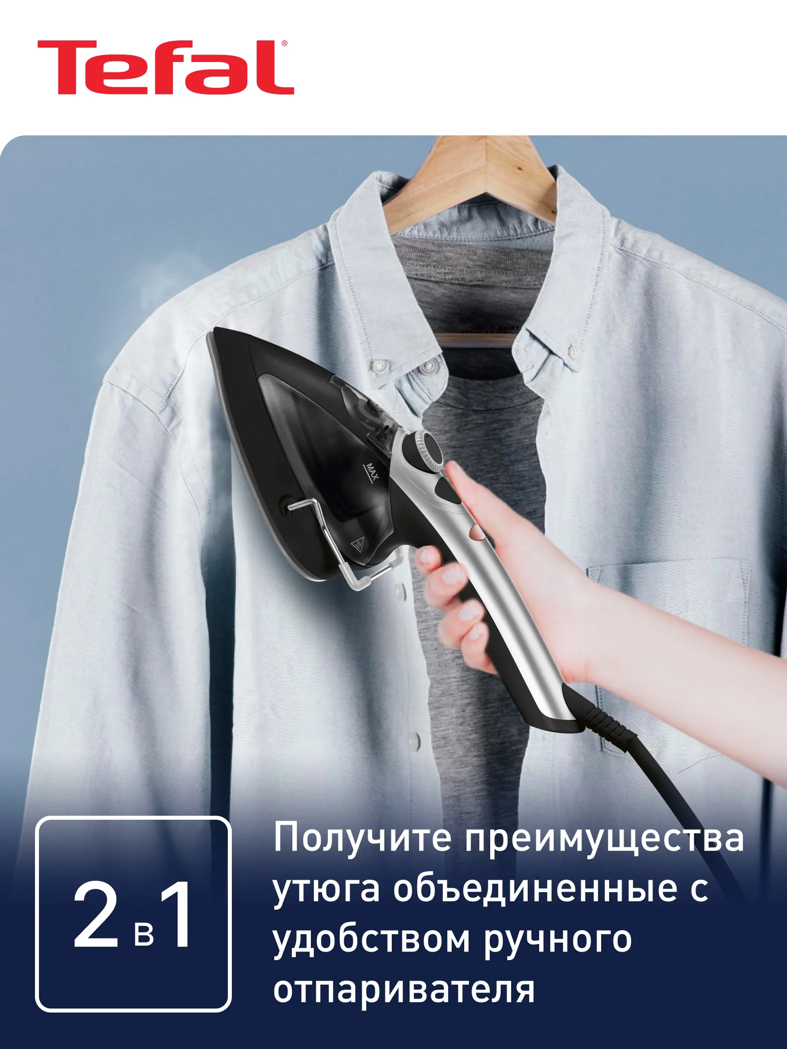 Ручной отпариватель Tefal Tweeny Nano DV9001E0