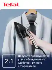 Ручной отпариватель Tefal Tweeny Nano DV9001E0