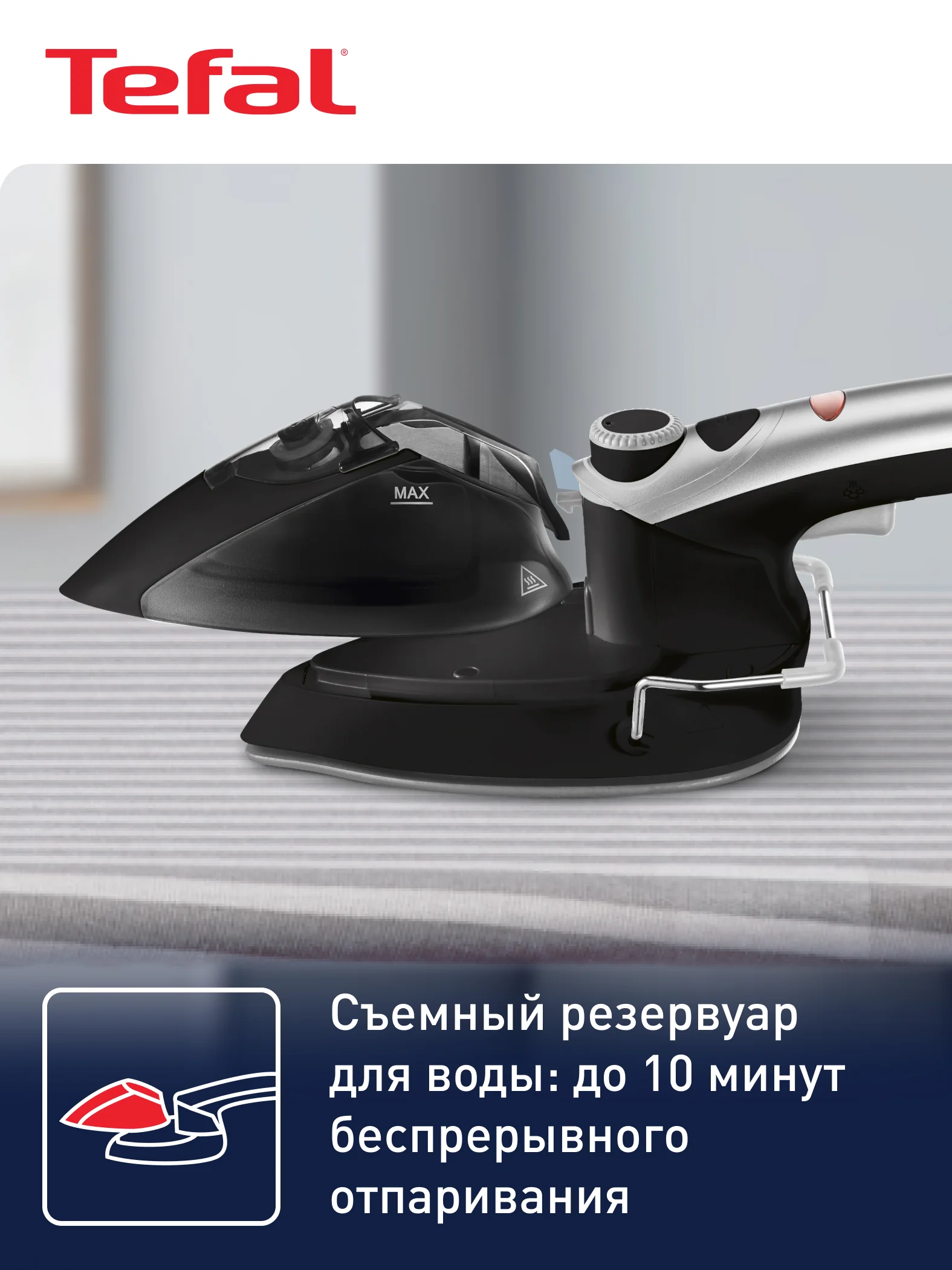 Ручной отпариватель Tefal Tweeny Nano DV9001E0
