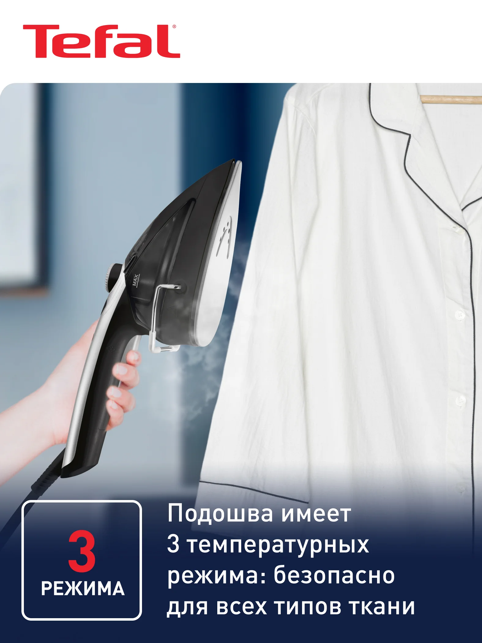 Ручной отпариватель Tefal Tweeny Nano DV9001E0