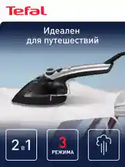 Ручной отпариватель Tefal Tweeny Nano DV9001E0