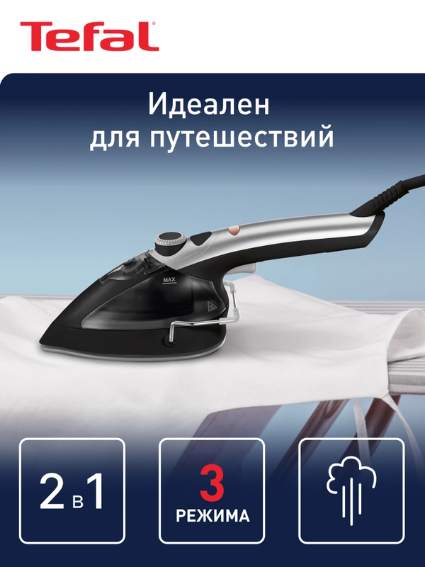 Ручной отпариватель Tefal Tweeny Nano DV9001E0