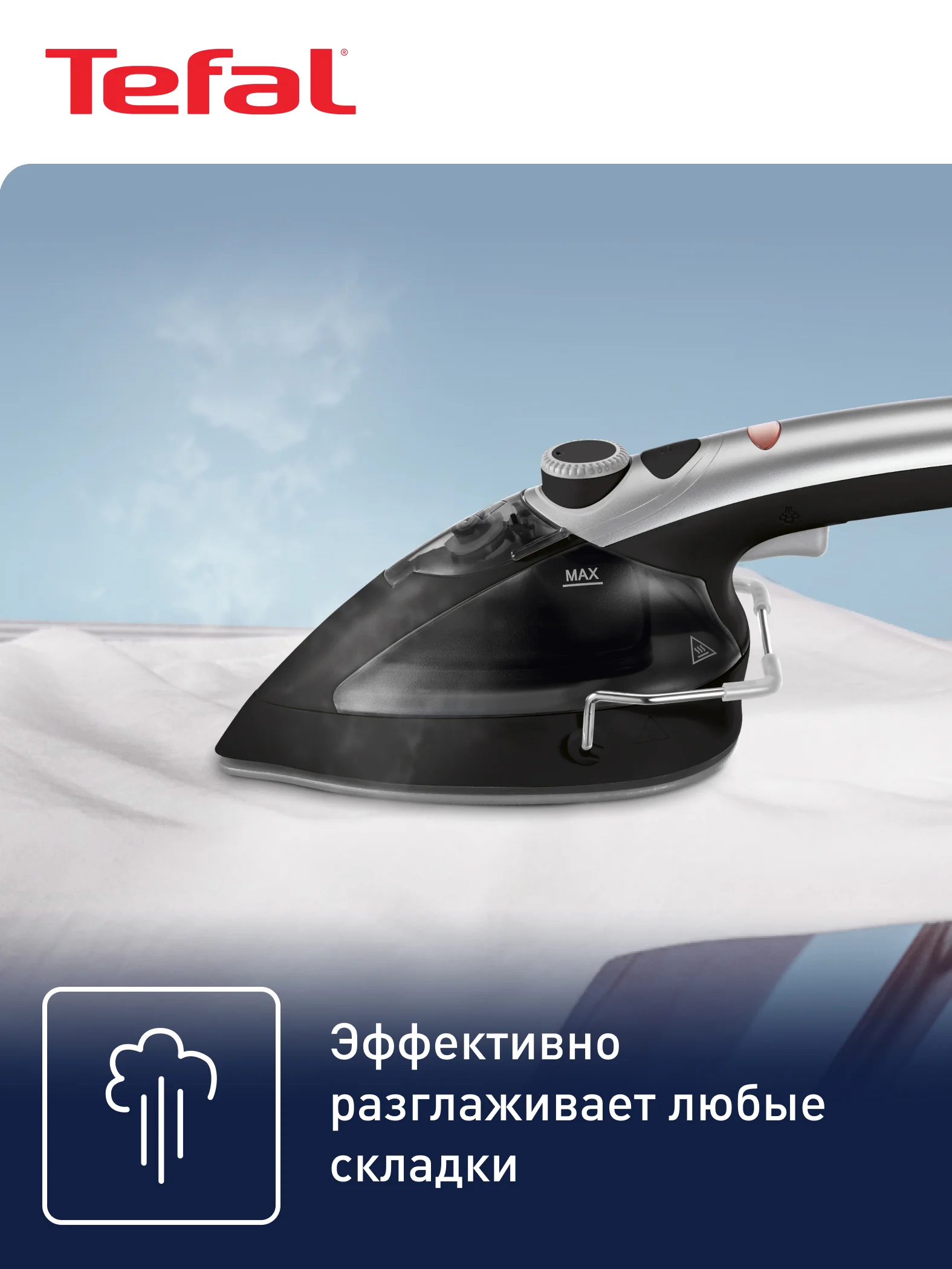 Ручной отпариватель Tefal Tweeny Nano DV9001E0