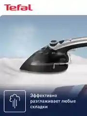 Ручной отпариватель Tefal Tweeny Nano DV9001E0