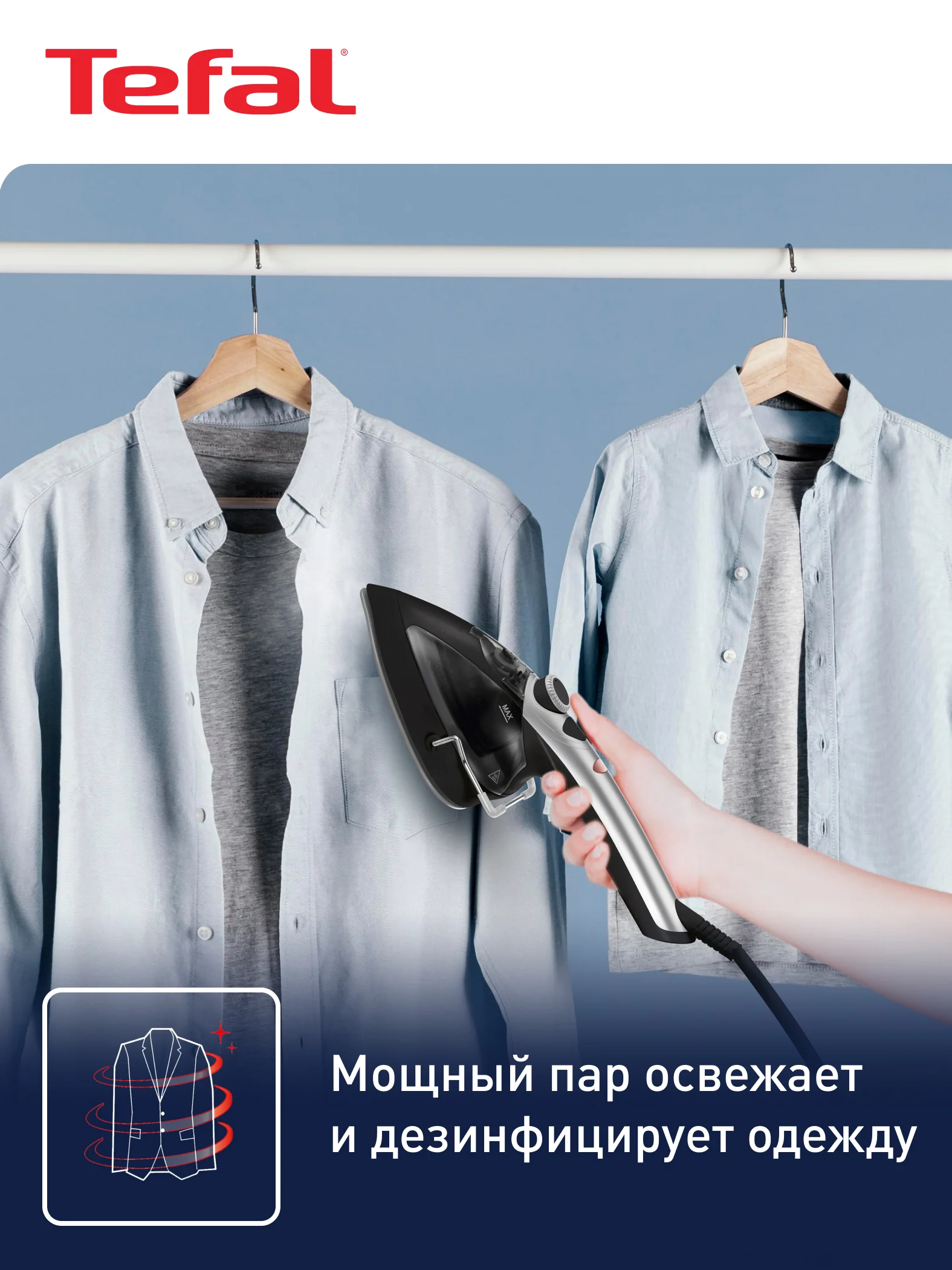 Ручной отпариватель Tefal Tweeny Nano DV9001E0